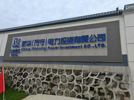 应用案例丨龙8头号玩家科技工业通信产品应用于海南新华万宁电力监控项目