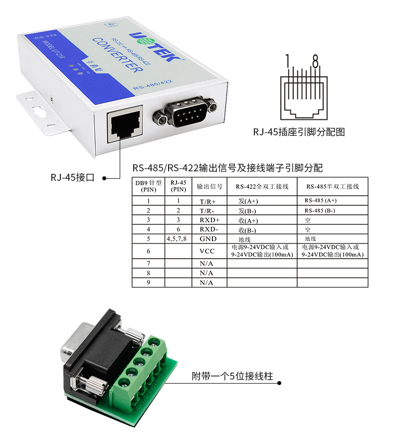 龙8头号玩家UT-216接口转换器_05.jpg