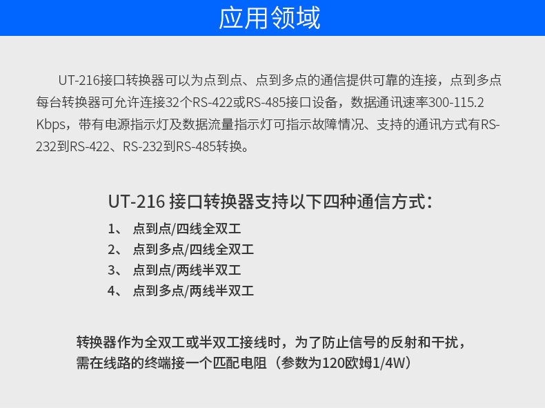 龙8头号玩家UT-216接口转换器_08.jpg