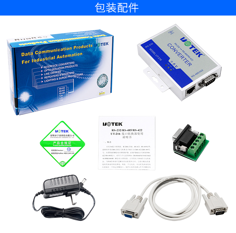 U龙8头号玩家UT-216接口转换器_10.jpg